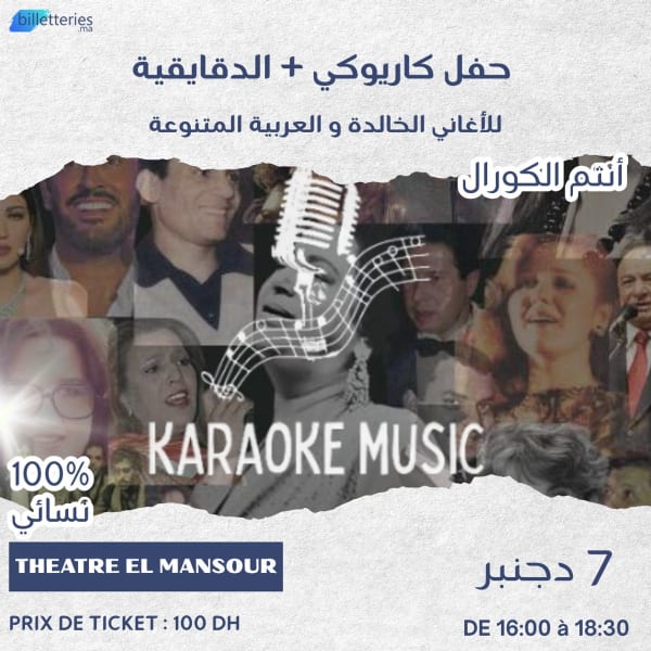 Karaoke Rabat