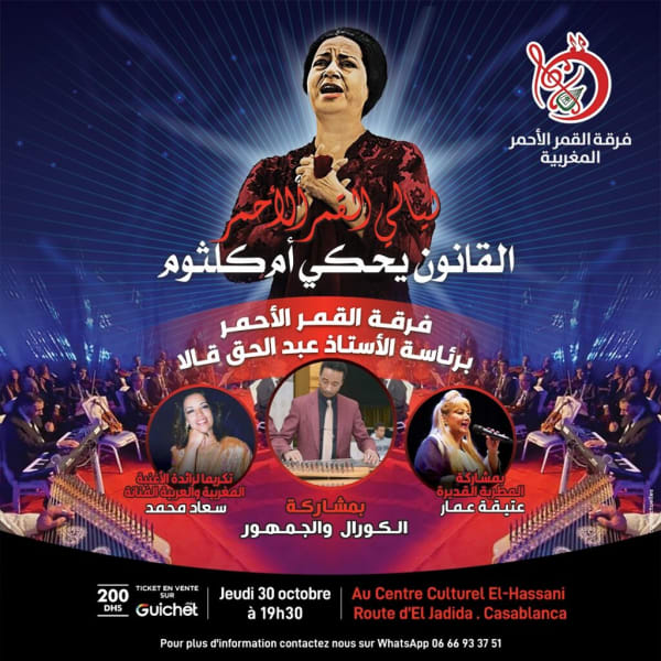 Le Qanoun Raconte Oum Kalthoum