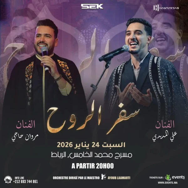 Safar Ar-Rouh – La Nuit de l’Émotion et de l’Art