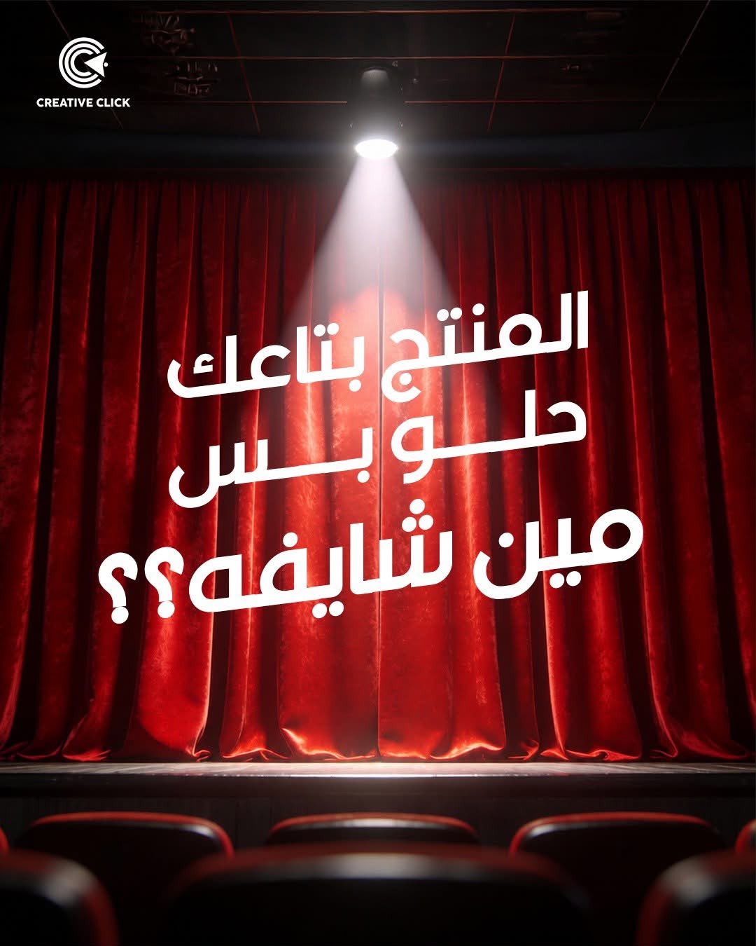 منشور Creative Click