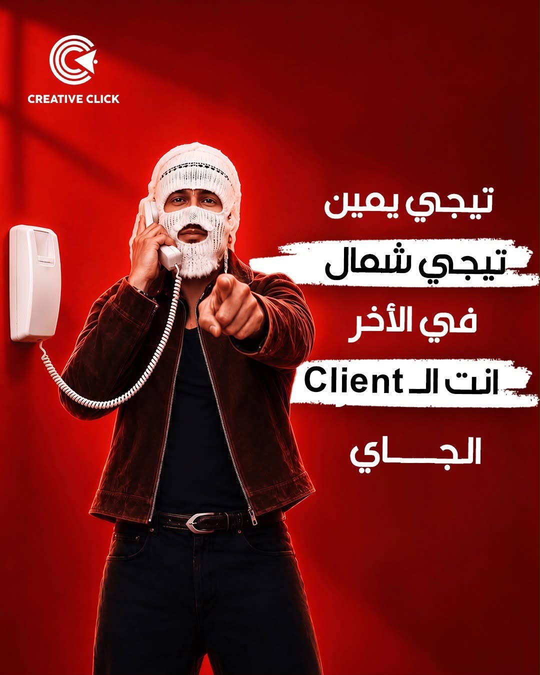منشور Creative Click