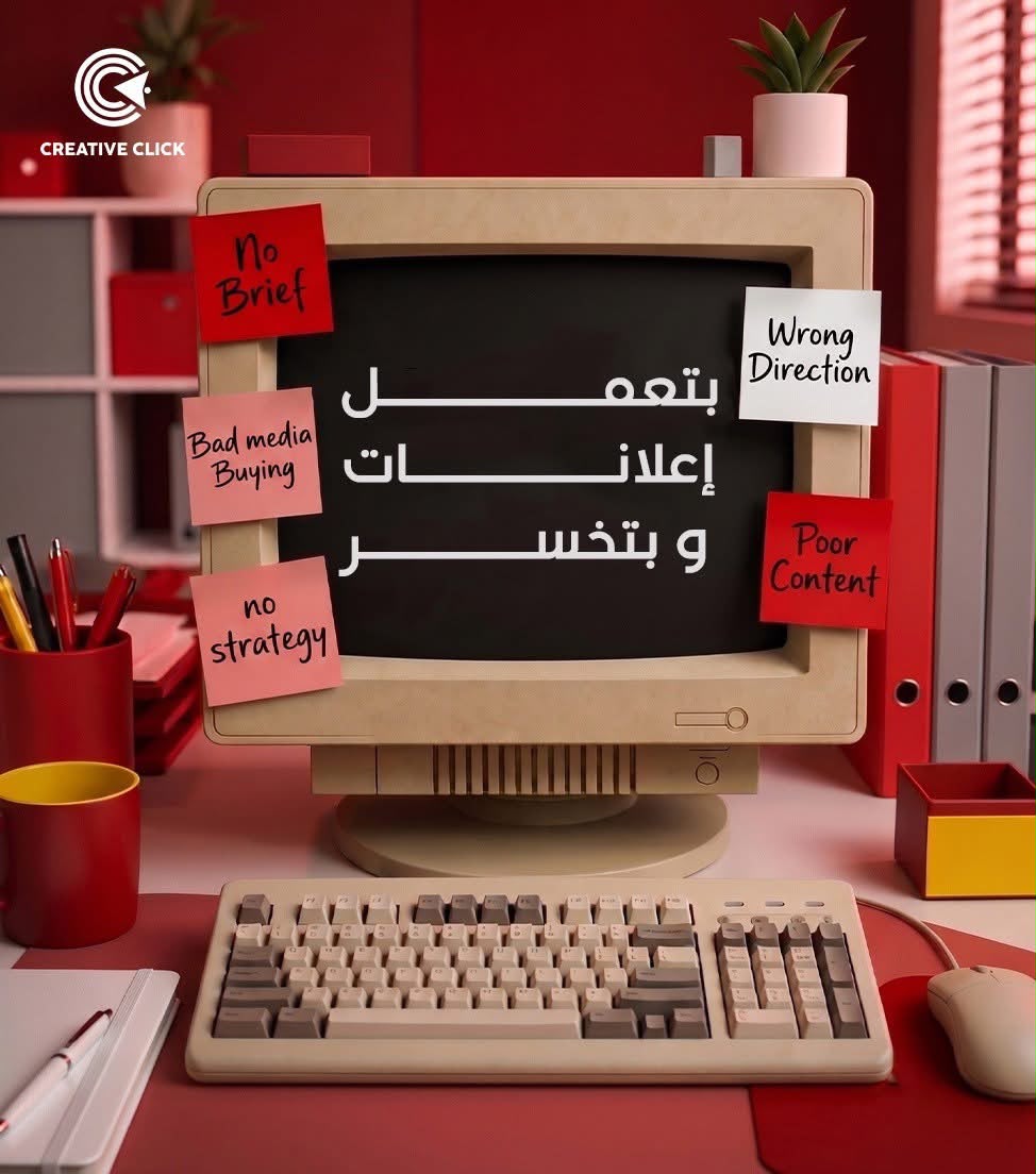 منشور Creative Click