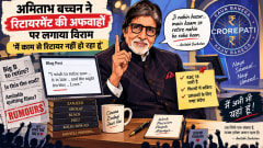 क्या रिटायर हो रहे हैं Amitabh Bachchan? Big B ने खुद दिया जवाब—‘मैं काम से रिटायर नहीं हो रहा’