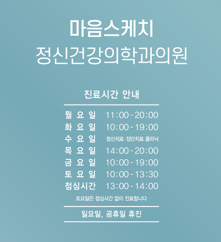진료시간 안내