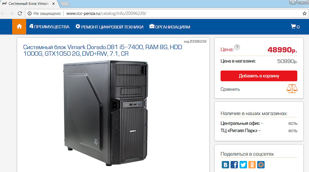 Системный блок Vitmark Dorado.081 i5-7400, RAM 8G, HDD 1000G, GTX1050 2G, DVD+RW, 7.1, CR системный блок