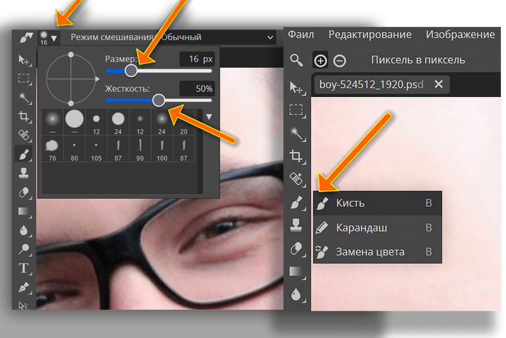 Настройка кисти в фотошопе онлайн