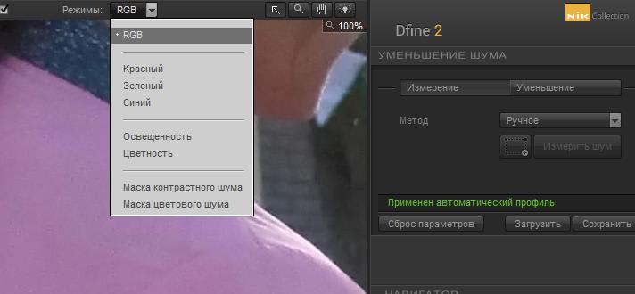 Удаление шума на ваших изображениях. Плагин с этим справляется эффективней чем штатные средства фотошопа. Плагин может удалить шум автоматически на основе собственного анализа изображения