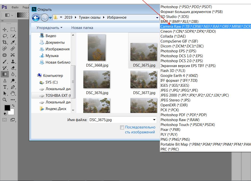 откроем в фотошопе наш джипег файл