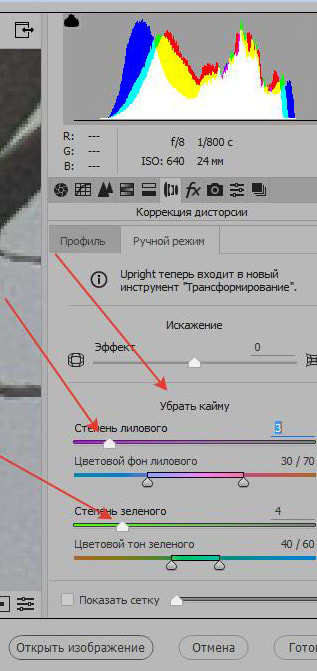 два слайдера: «Степень лилового» и «Степень зеленого».