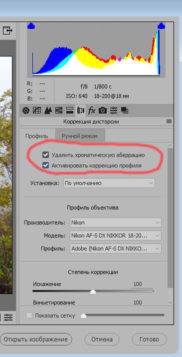 выставляем чек-бокс