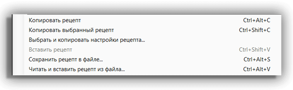 Сохранить рецепт