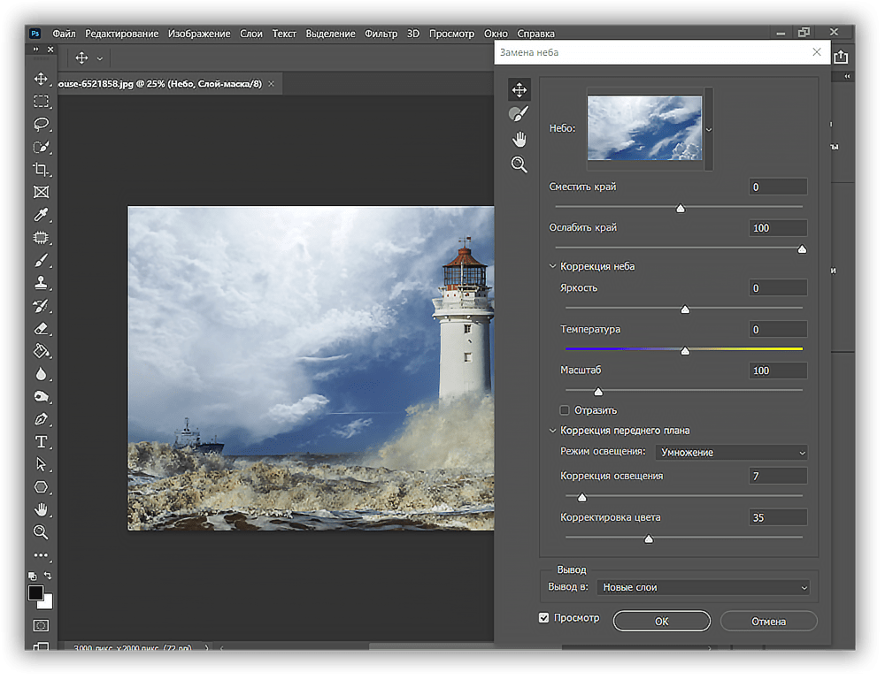 Замена фотошопа. Заменить небо в фотошопе. Как поменять небо в фотошопе. Замена неба в фотошопе.