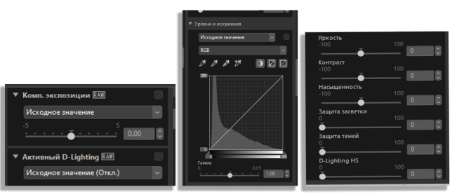 Палитры-инструментов для экспокоррекции и управления тональным контрастом