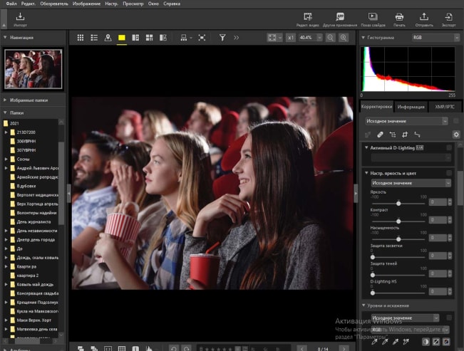 Редактирование фото в NX Studio