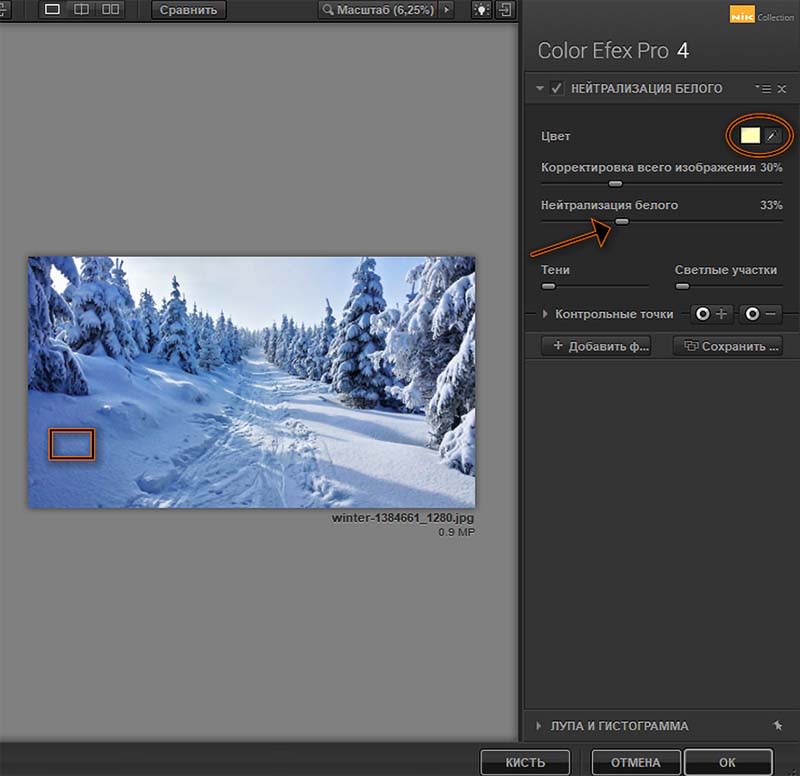 Фильтр нейтрализация белого