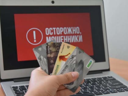 Мошенничество с акциями: жительница Раздорской потеряла полмиллиона рублей