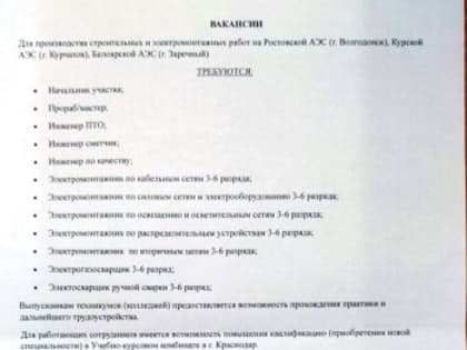 Требуются специалисты для строительных и электромонтажных работ