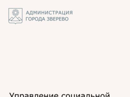 ИНФОРМАЦИЯ ДЛЯ ЛЬГОТНИКОВ