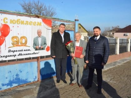 Долгожитель Каменского района: 90 лет Владимиру Якименко