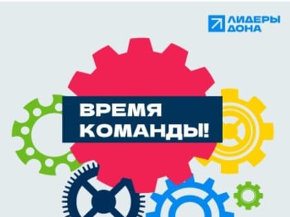 В Ростове-на-Дону подвели итоги губернаторского конкурса «Лидеры Дона», реализуемого в рамках нацпроекта «Малое и среднее предпринимательство»