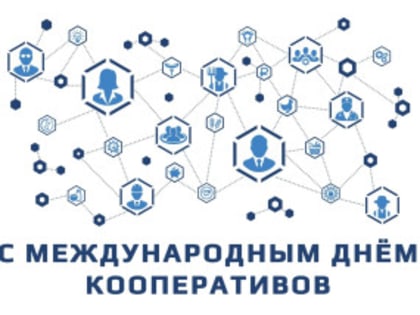 Поздравление главы Администрации Шолоховского района с Днем работников потребкооперации!