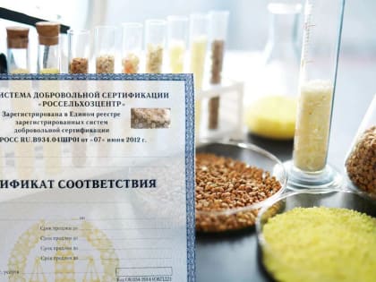 В Ростовской области сортовые и посевные качества семян определяет Россельхозцентр