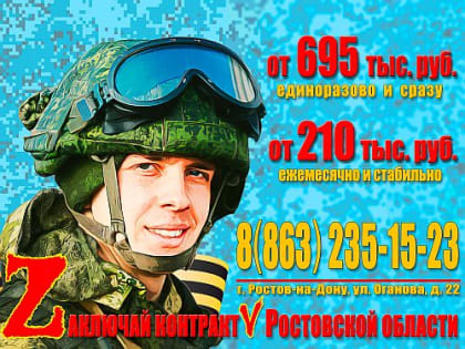 Присоединяйся к СВОим! Служи по контракту!