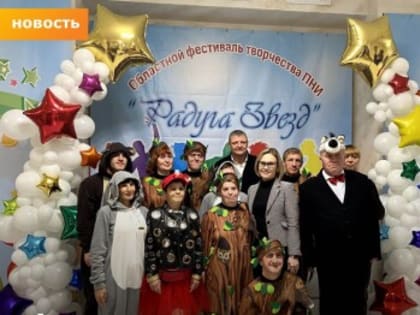 Фестиваль «Радуга» в Таганроге: поддержка людей с инвалидностью