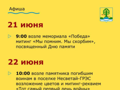 22 июня 1941 года началась Великая Отечественная война, длившаяся 1418 дней и ночей