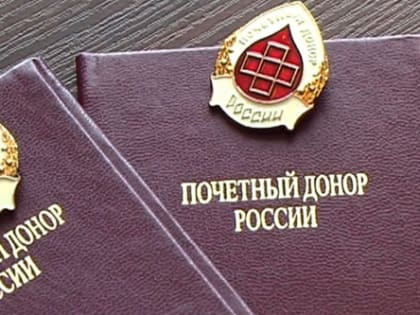 Больше двух с половиной тысяч доноров Волгодонска отметили свой «профессиональный» праздник