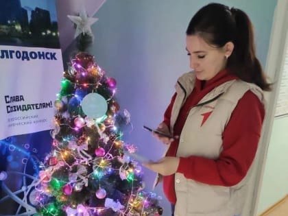 Благотворительная акция «Ёлка желаний» в Волгодонске