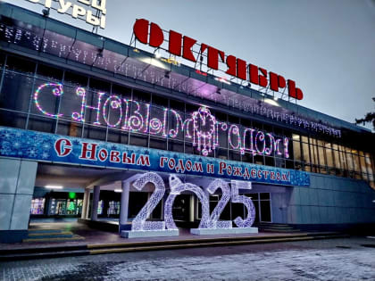 Волгодонск готовится к Новому, 2005 году