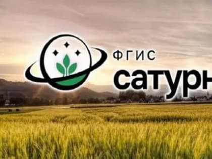 Отбор пестицидов и ядохимикатов стал прозрачным