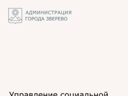 Членам семей граждан Российской Федерации, принимающих участие в СВО, предусмотрена мера социальной поддержки в виде компенсации расходов на оплату жилого помещения и коммунальных 