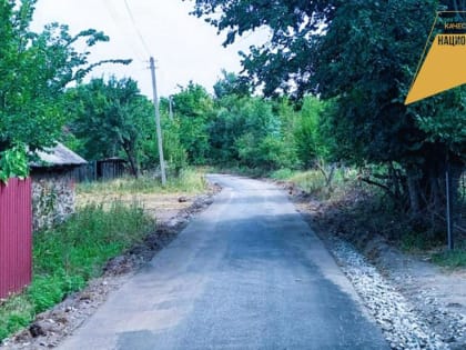 Ремонт дороги в хуторе Черни улучшает жизнь местных жителей