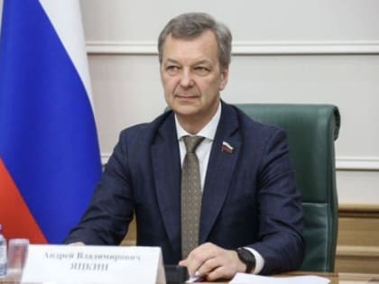 Сенатор от Ростовской области Андрей Яцкин проведет прием 4 июля