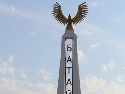 С Днем Рождения, Батайск!