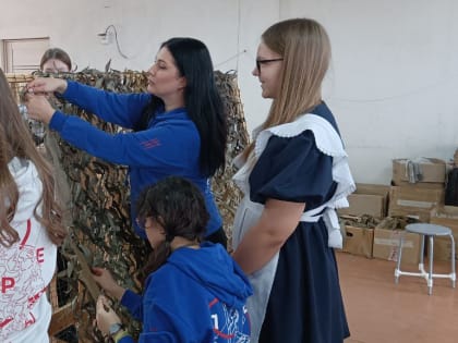 Батайское отделение Движения Первых проводит мастер-классы для учащихся школ по плетению маскировочных сетей