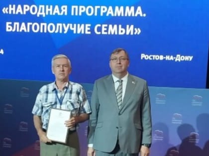 Новые инициативы для семей с детьми на форуме «Единой России»