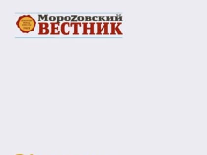 31 января выходит новый номер газеты 