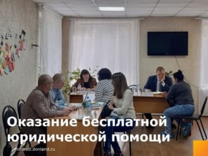 Центр социальной помощи в Ростове-на-Дону получил новое оборудование