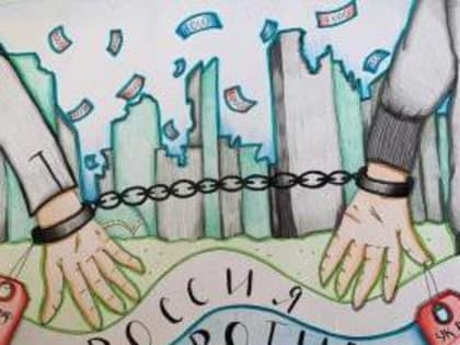 Подведены итоги муниципального этапа Всероссийского конкурса противодействию коррупции