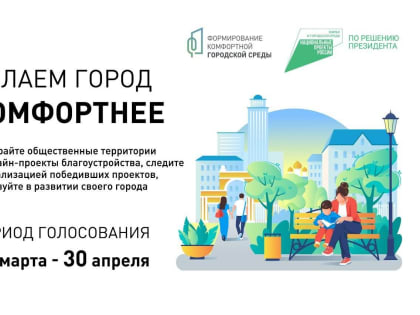 9️⃣1️⃣4️⃣6️⃣ жителей Миллеровского района уже приняли участие в голосовании по выбору объекта для благоустройства на сайте 61.gorodsreda.ru на 19.00 сегодняшнего дня.