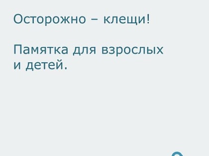 Уважаемые устьдончане!