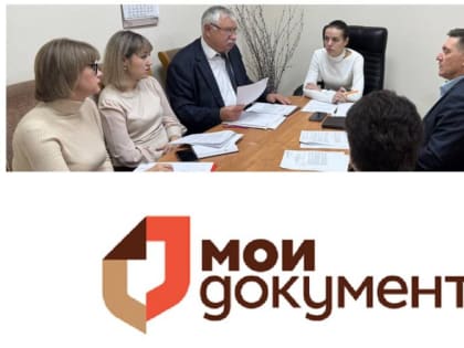 Наблюдательный совет МФЦ Усть-Донецкого района подвел  итоги работы за 2024 год