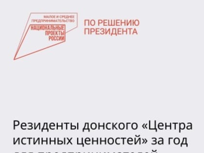 Более 150 бесплатных мастер-классов, тренингов, художественных выставок и других мероприятий проведено резидентами креативного пространства «Центр истинных ценностей»