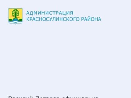 Начальником Межмуниципального отдела МВД России «Красносулинский» назначен Василий Поталов