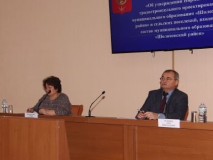 Заседание депутатов Шолоховского района: будущее бюджета на 2025 год