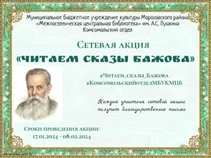 АКЦИЯ ОНЛАЙН