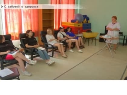 С заботой о здоровье